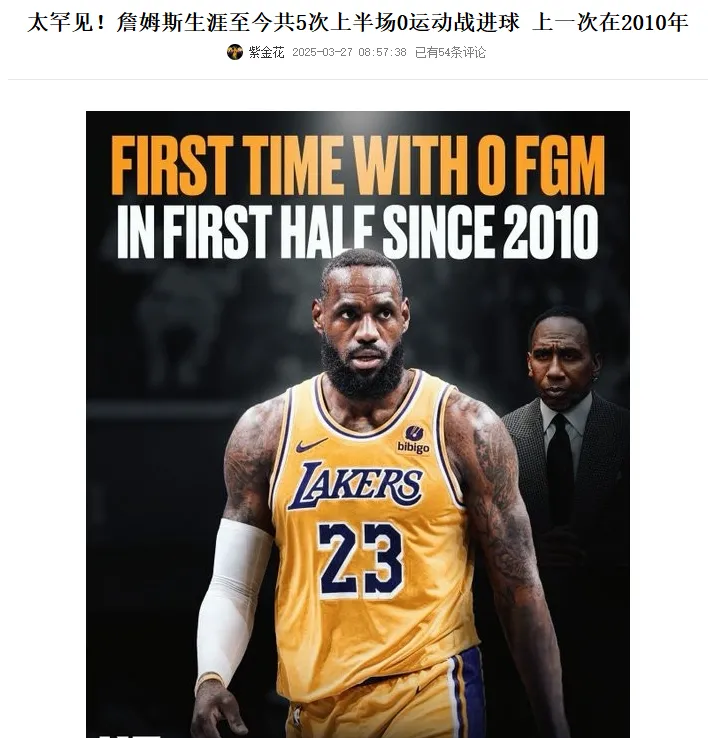 詹姆斯重返赛场，晋级下一阶段首场状态出色，掘金观众沸腾！-安卓平板,pad版